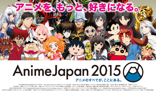 Anime Japan 2015で上映