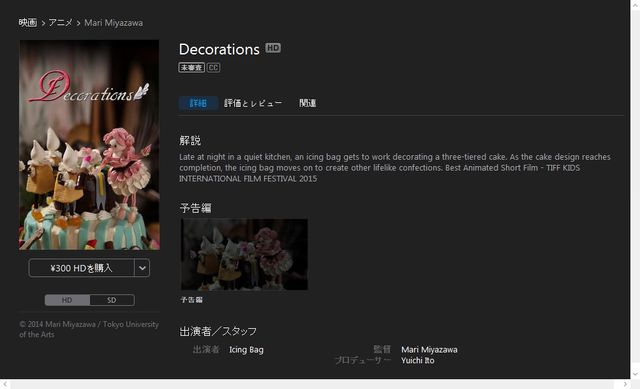 iTunes Storeで配信開始