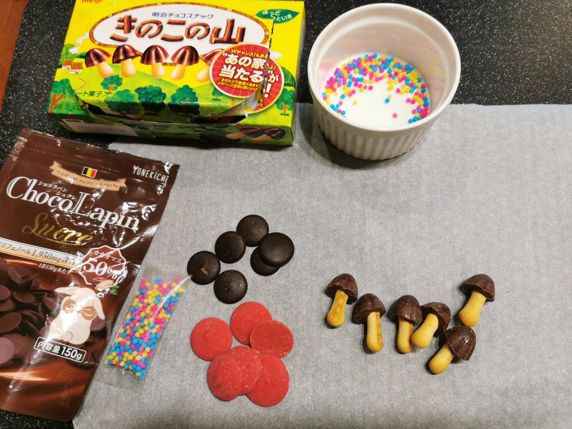 きのこのチョコレート材料