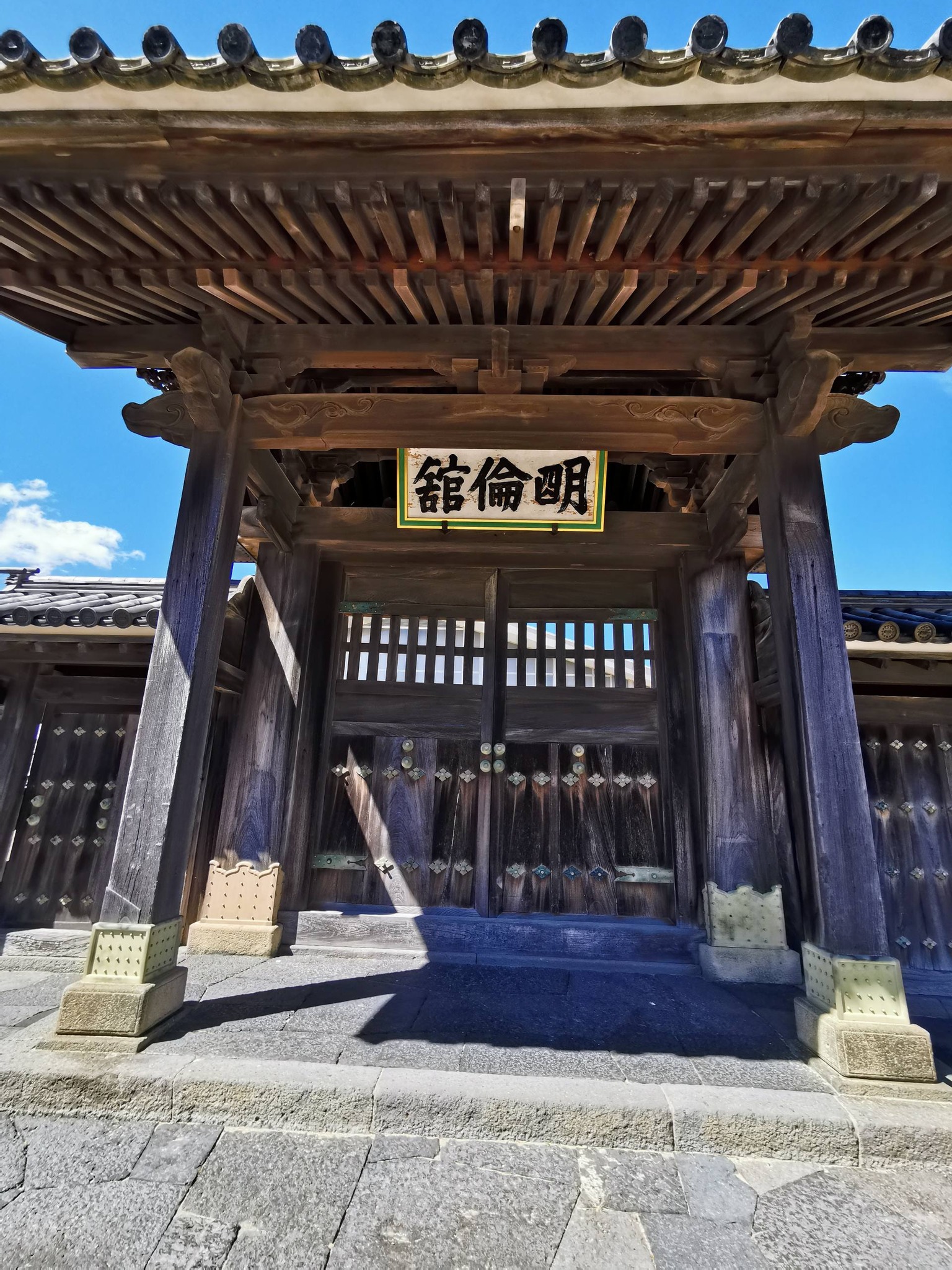 明倫館の扁額が掲げられた木造の門