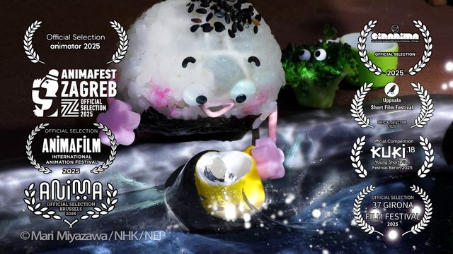 こにぎりくん スーパーマシン? ANIMA ブリュッセルアニメーション映画祭 オフィシャルセレクション