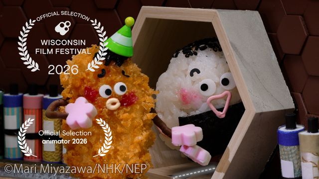 こにぎりくん いただきます！ 9月3日放送
