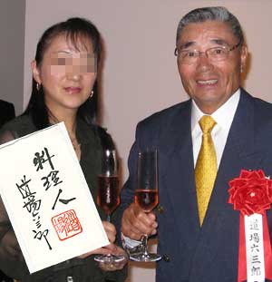 憧れの道場六三朗さんと