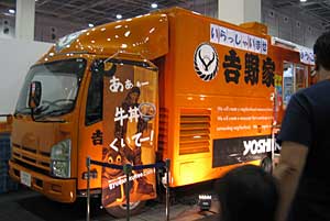 吉野家のキッチントラック