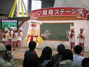 食育ステージ