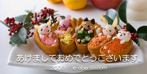 干支サミット弁当