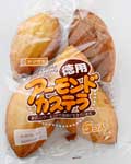 正義の味方3兄弟?