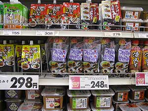 スーパーマーケットレポート in 名古屋