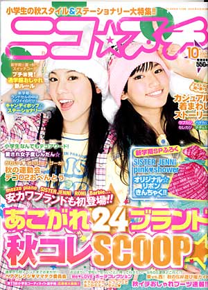 ニコプチ