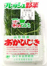 おかひじき
