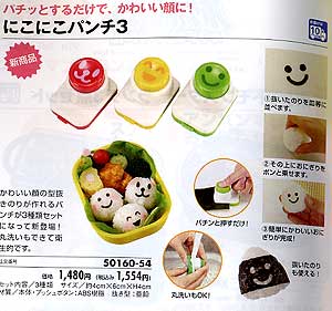 にこにこパンチ3