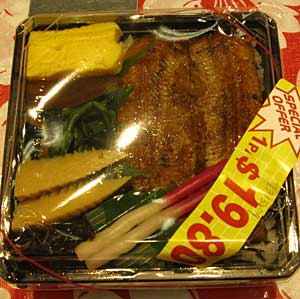 うな重弁当
