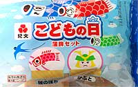 こどもの日蒲鉾セット