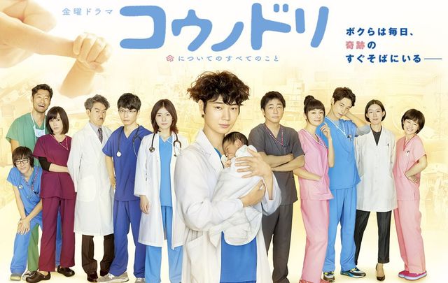 TBSドラマ「コウノドリ」のドラマ内素材