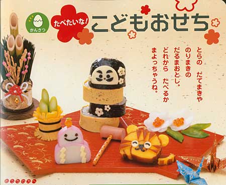 小学館ベビーブック2010年1月号