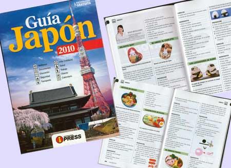 2010年日本語ガイド