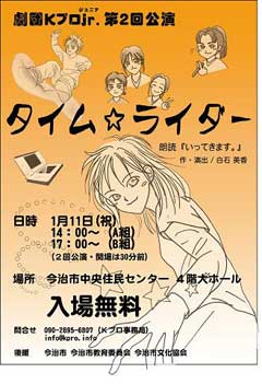20100105cadiraku2