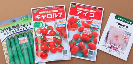 ちびぶーのガーデニング
