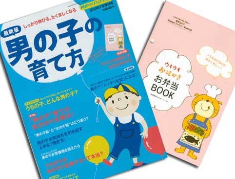ウキウキお絵かきお弁当BOOKに掲載