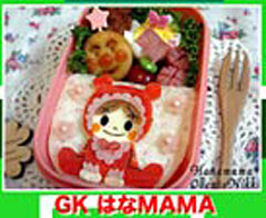 はなMAMAさんのお弁当