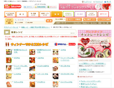 レシピサイト「ボブとアンジー」に作り方ビデオ掲載
