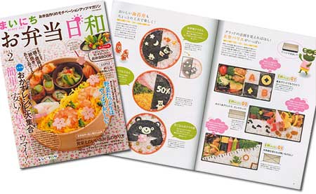 お弁当の上手な詰め方の基本 – 「まいにちお弁当日和2」に掲載