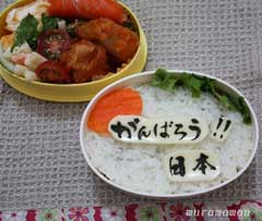 むらまま隊長の投稿お弁当とお知らせ