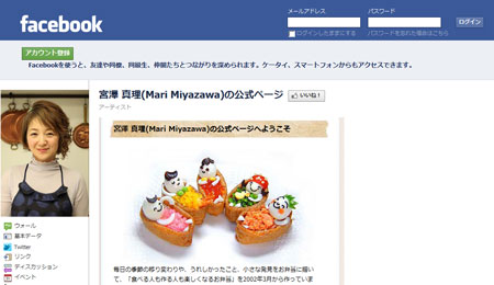 facebookはじめました!!