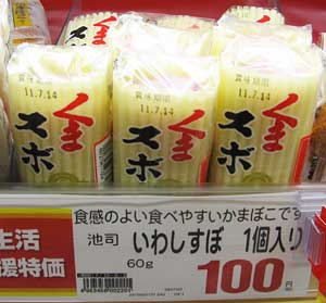 博多天神大丸百貨店のデモンストレーション