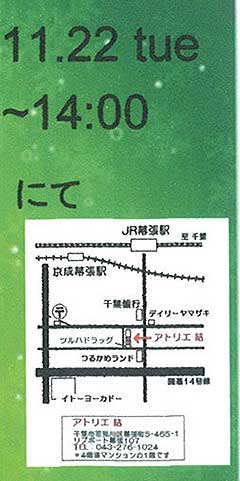 むらままさんのお知らせ