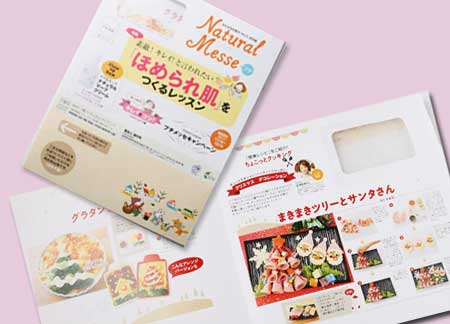 プチメッセの「ちょこっとクッキング」に掲載