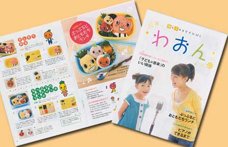 ヤマハ音楽教室　かんきちくんお弁当