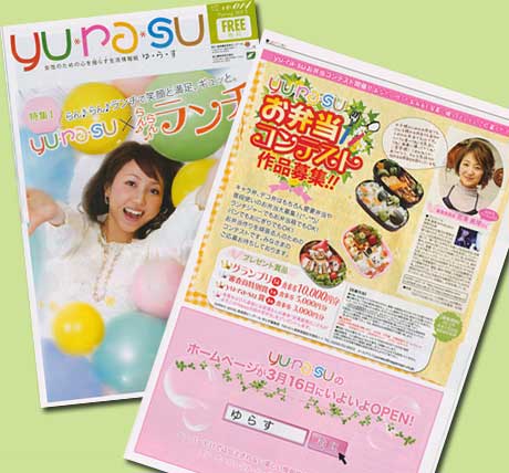 お弁当コンテスト　作品募集♪