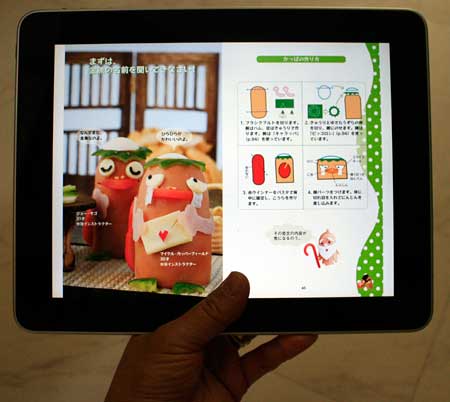 「タコさんウインナーと仲間たち」が電子ブックになりました!