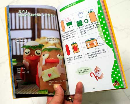 「タコさんウインナーと仲間たち」が電子ブックになりました!