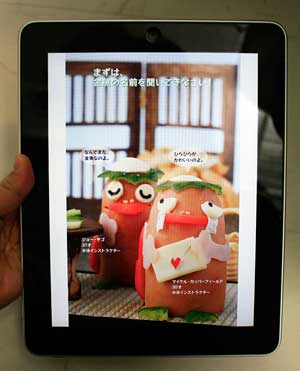 「タコさんウインナーと仲間たち」が電子ブックになりました!
