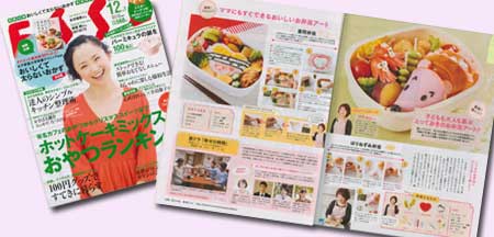 ESSE'(エッセ)にお弁当を掲載していただきました