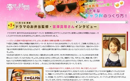 ステキなキャラ弁の作り方始まりました – 幸せの時間