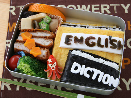 本弁当 – 幸せの時間