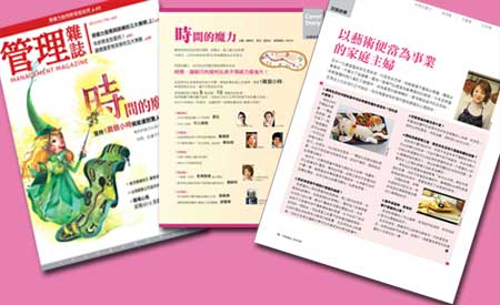 台湾の雑誌「管理雑誌」にインタビューを掲載していただきました