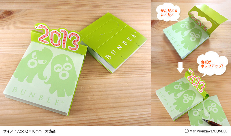 がんだこメモ帳プレゼントキャンペーン開催中