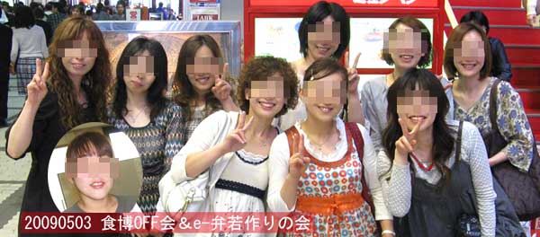 食博OFF会 & e-弁若作りの会