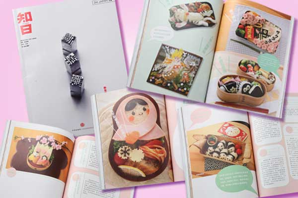 中国の雑誌「知日」に掲載さしていただきました