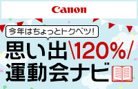 つな引きとメダル弁当 – 思い出120%運動会ナビ