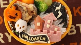 ハロウィンのお城弁当の作り方動画公開