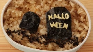 ハロウィンのお墓海苔弁の作り方動画公開