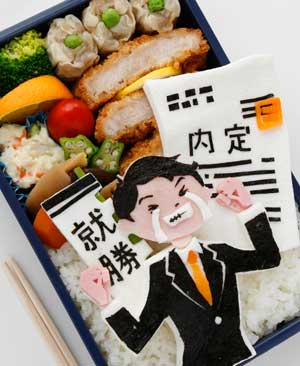 就勝弁当 – 就活生がんばって!