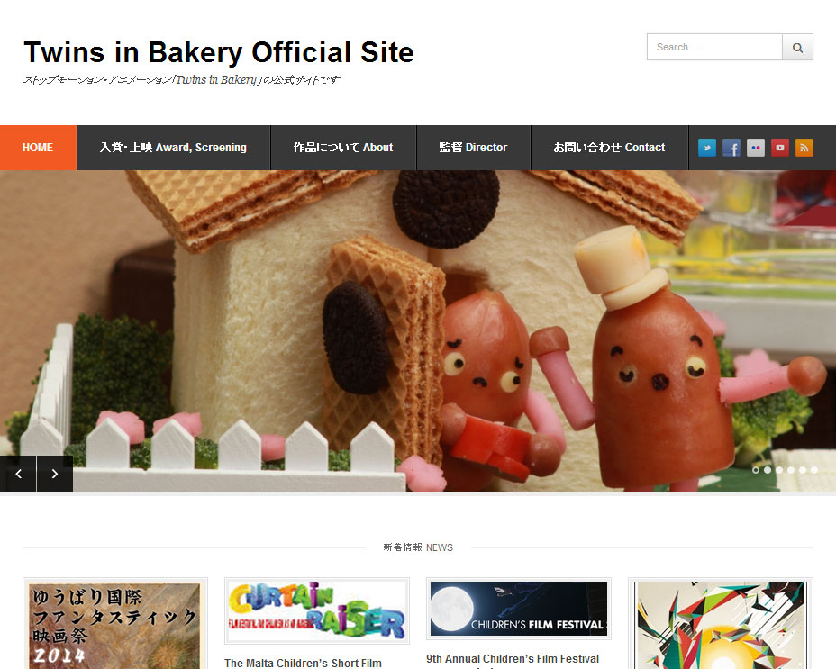 Twins in Bakery オフィシャルサイト開設