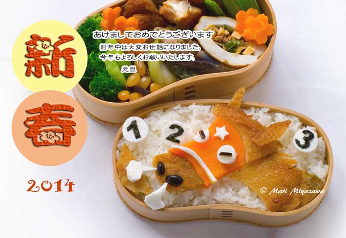 あけましておめでとうこざいます