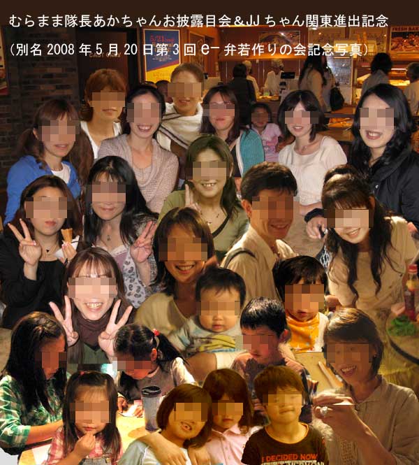20080520-オフ会
